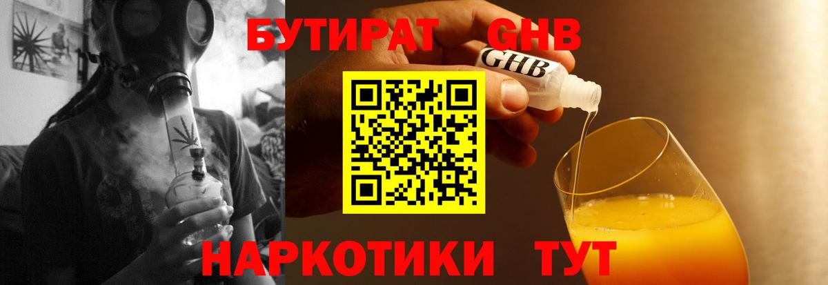 Бутират оксана Михайловск