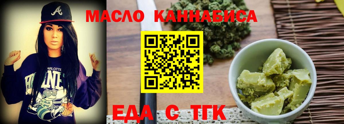 Cannafood конопля Михайловск