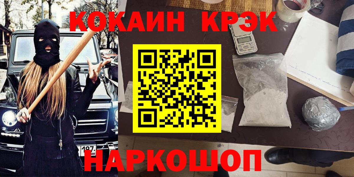 COCAIN Колумбийский Михайловск