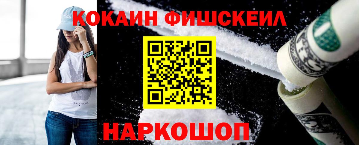 Cocaine Боливия  Cocaine  Cocaine 99%  Михайловск  Вход с VPN 