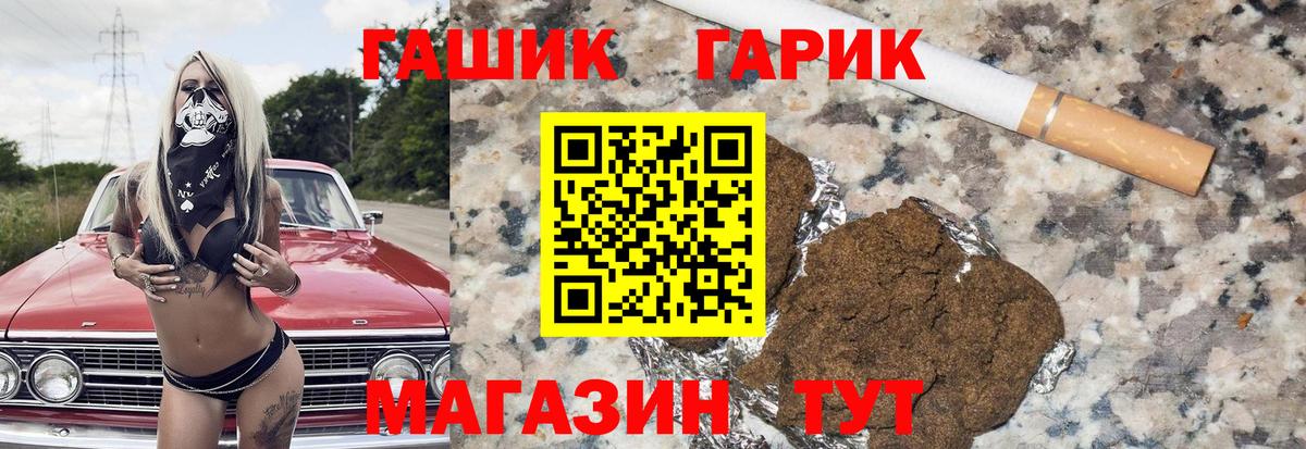 Михайловск  ГАШ  Вход с VPN  ГАШИШ гашик 