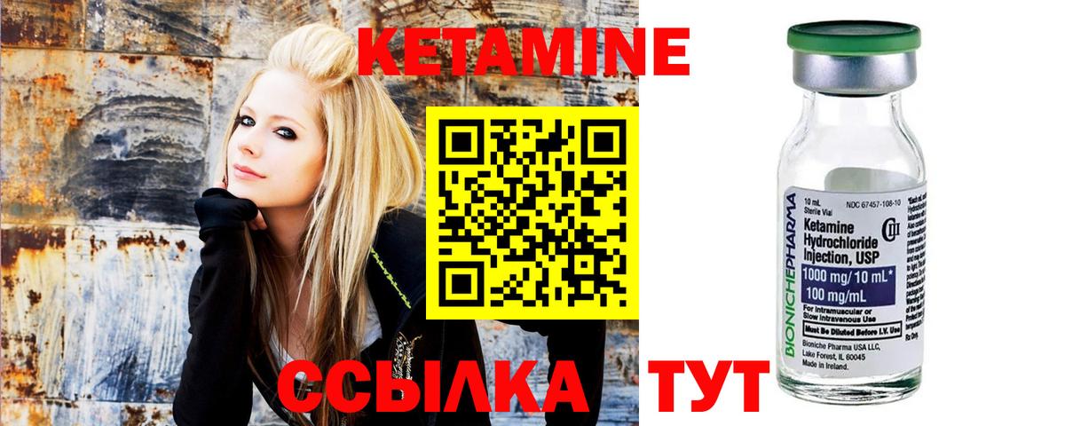 КЕТАМИН ketamine  Вход с VPN  Михайловск  Кетамин ketamine 