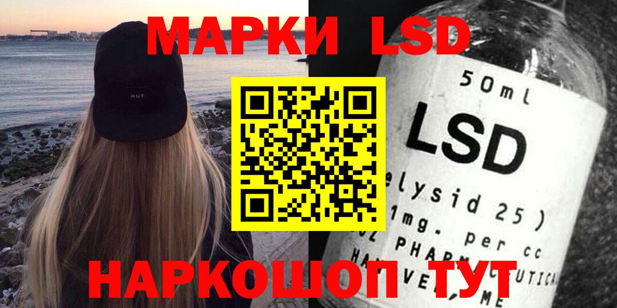 Лсд 25 экстази ecstasy  ЛСД экстази ecstasy  Вход с VPN  Михайловск 