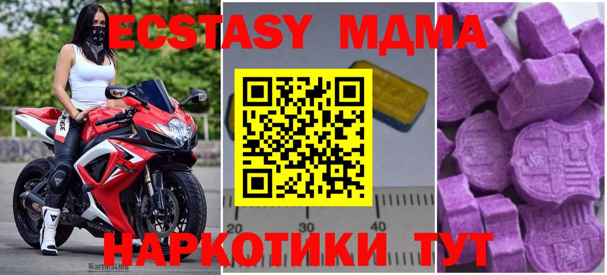 МДМА crystal  Вход с VPN  Михайловск  МДМА crystal 