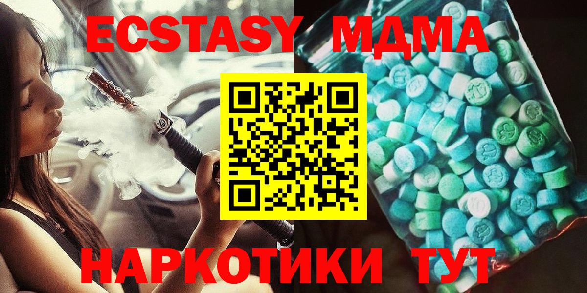 Марихуана  Альфа ПВП СОЛЬ   MDMA  Михайловск  ТГК  Гашиш  ГАШ  Меф МЯУ МЯУ   Вход с VPN 