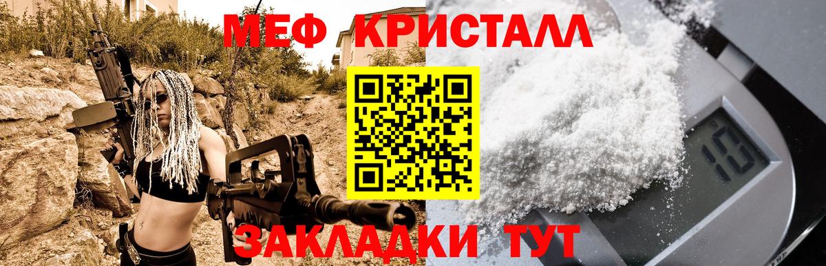 Меф мяу мяу  Михайловск