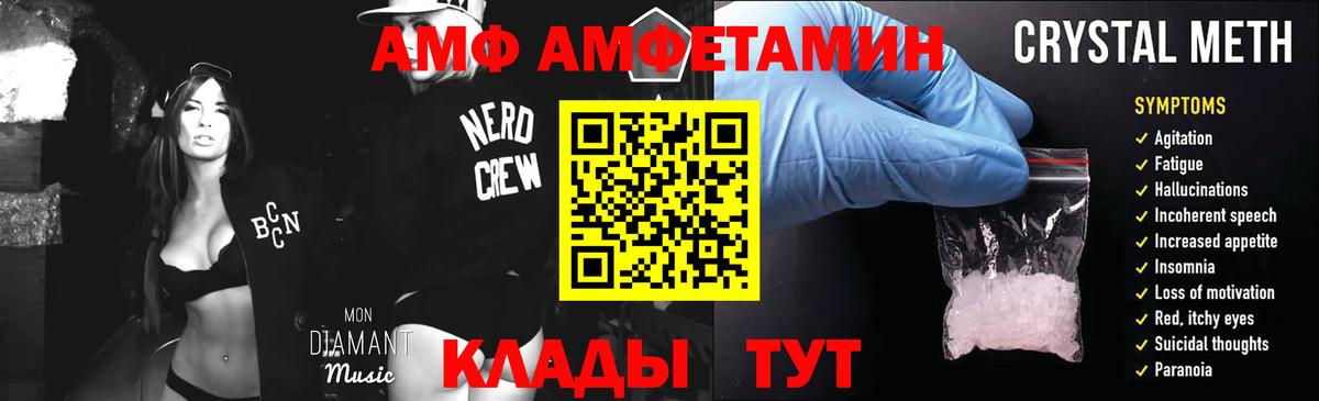 Метамфетамин пудра  Вход с VPN  Михайловск 