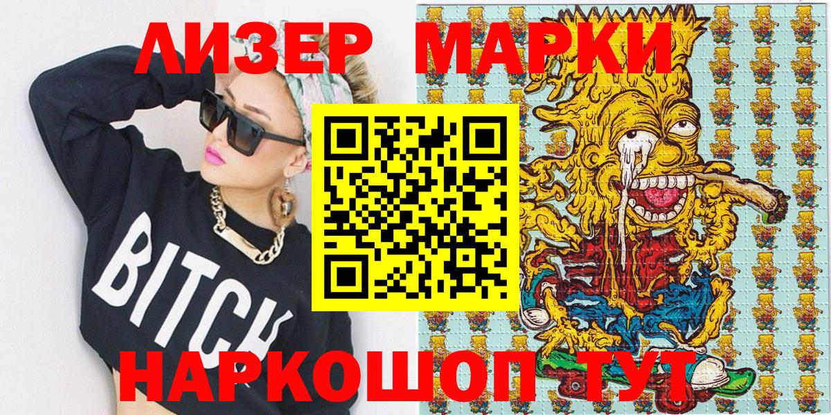 Михайловск  Марки NBOMe 1,8мг  что такое   Вход с VPN  Наркотические марки 