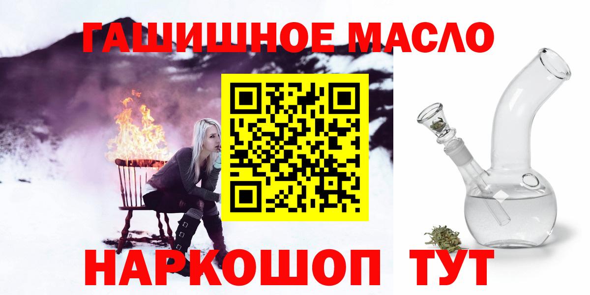 Дистиллят ТГК вейп с тгк  Дистиллят ТГК гашишное масло  Михайловск  Вход с VPN 