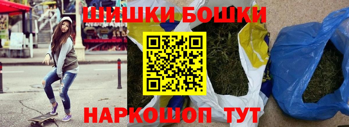 Михайловск  Канабис AK-47  Шишки марихуана план  Конопля Ganja  Бошки марихуана AK-47  Вход с VPN 